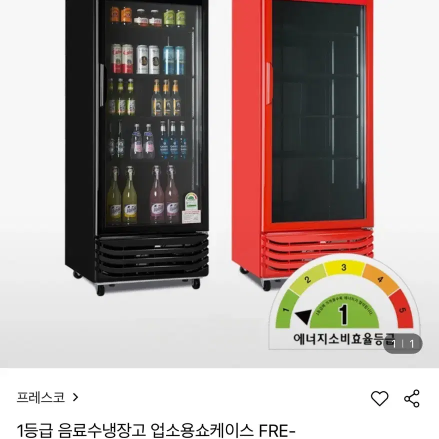 주류냉장고