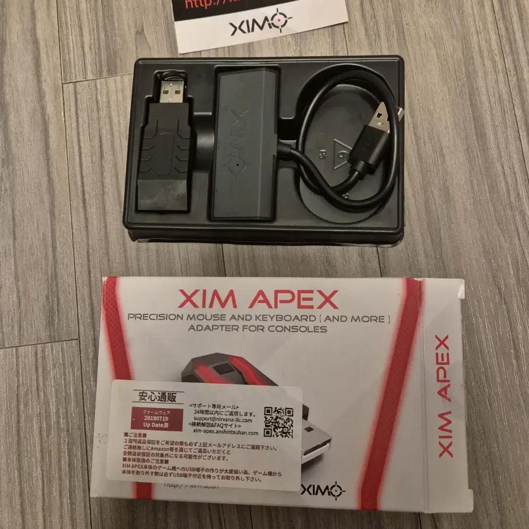 xim apex 박스 포함