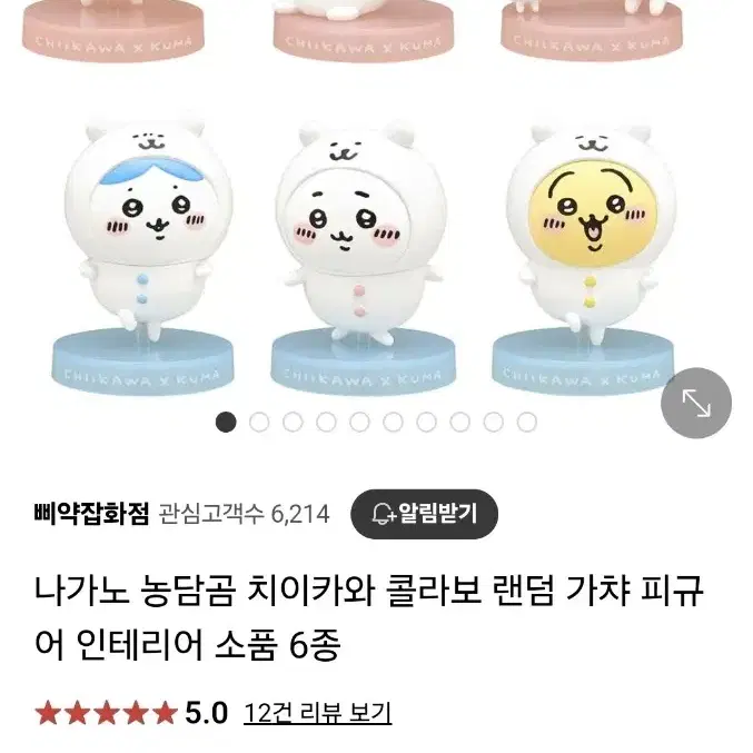 농담곰 담곰이 치이카와 먼작귀 랜덤 피규어