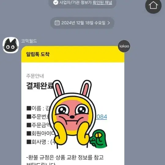 12서코 일요일 얼리