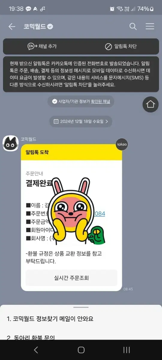 12서코 일요일 얼리