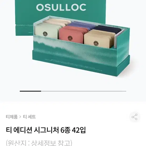 오설록 티 에디션 시그니처 6종 42입