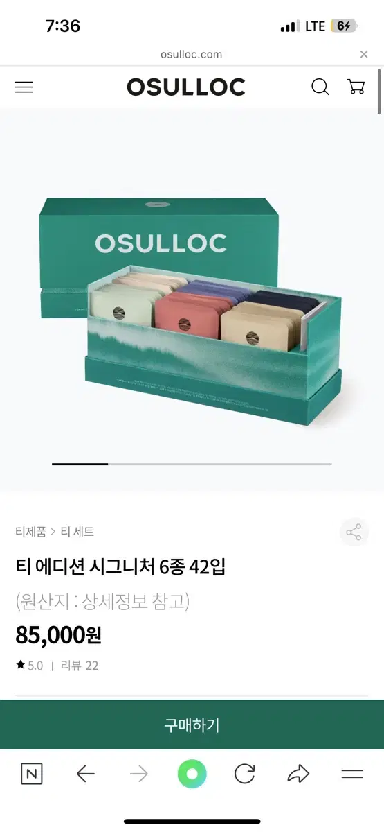 오설록 티 에디션 시그니처 6종 42입