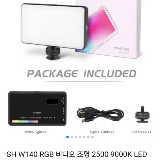 [새제품] 2개. RGB 비디오 조명 2500 9000K LED 카메라