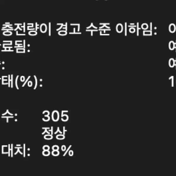 M1 맥북 에어 기본형