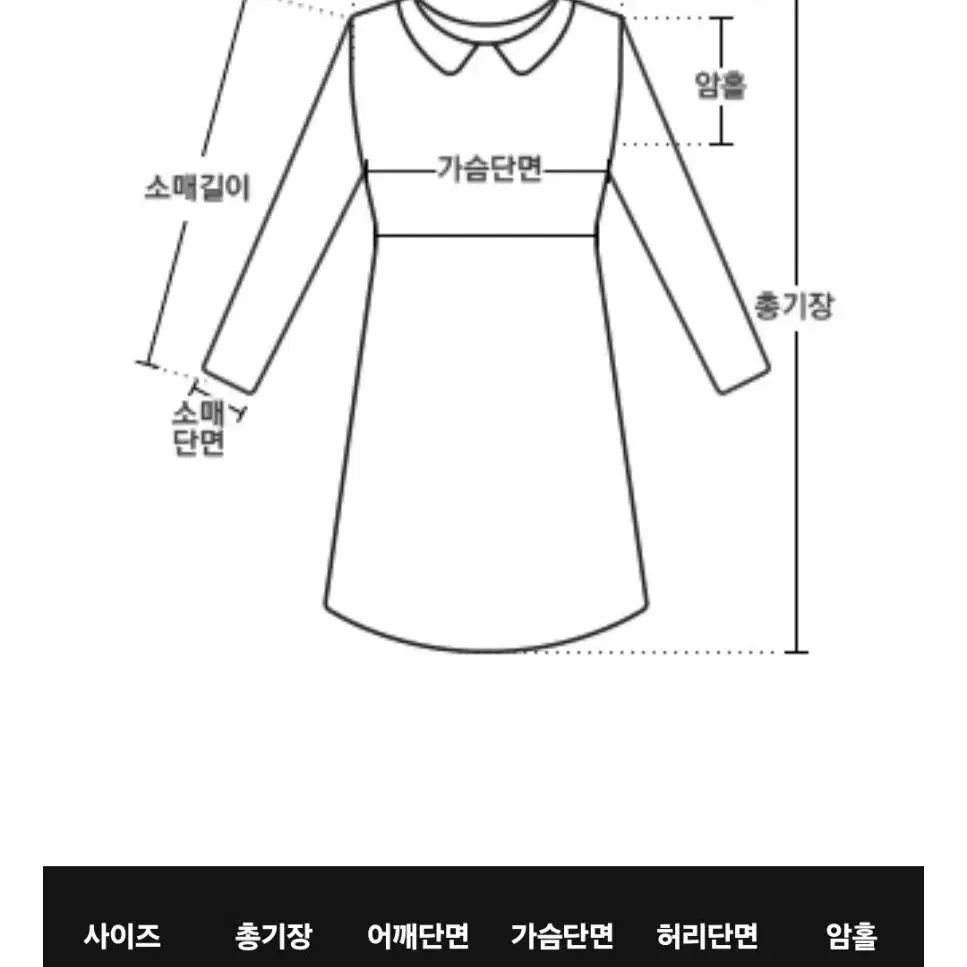 세일러카라 니트 롱원피스