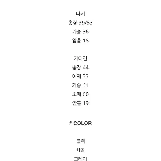 엔뉴엘 원조 셔링 나시 가디건 세트 그레이 새상품