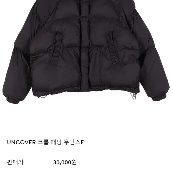 UNCOVER패딩