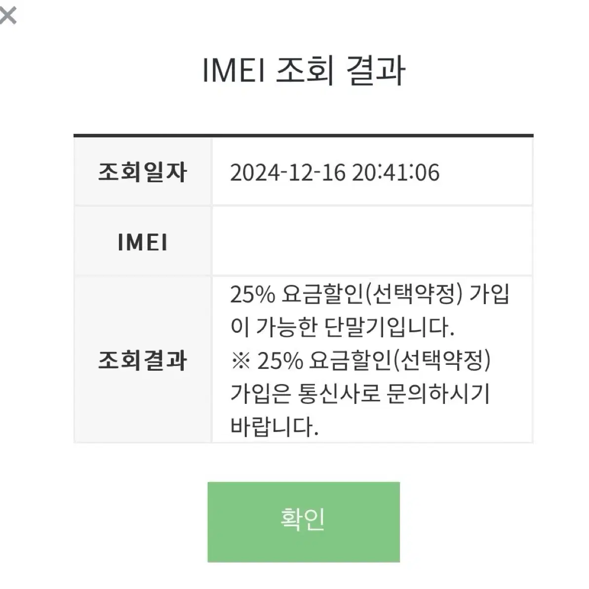 플립5 512기가 A급 / 자급제