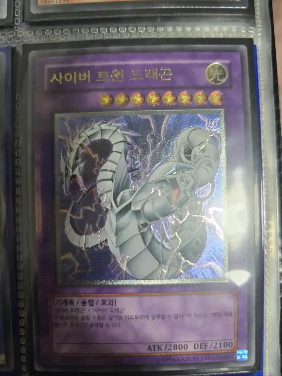 Yu-Gi-Oh Cyber Twin Dragon Ulti