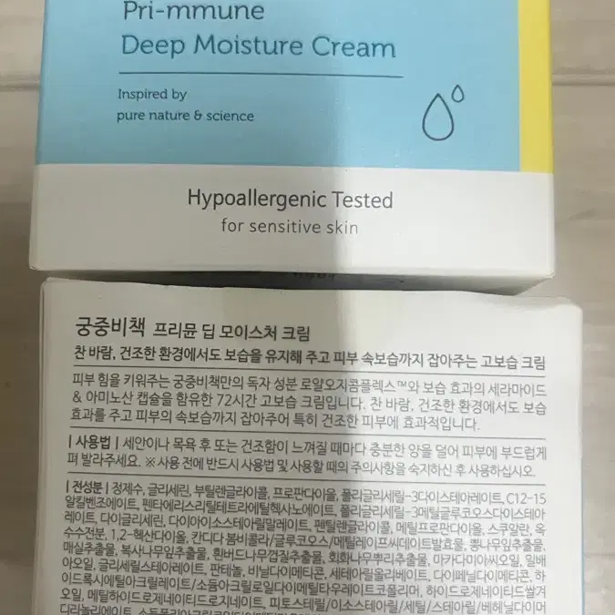 궁중비책 프리뮨 딥 모이스처 크림, 100ml*2