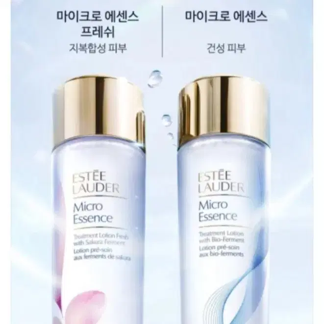 에스티로더 에센스(200ml)