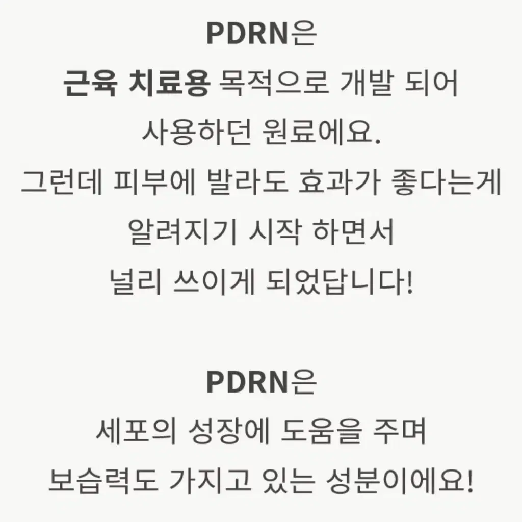 에클리스 PDRN 20% 바이알 앰플