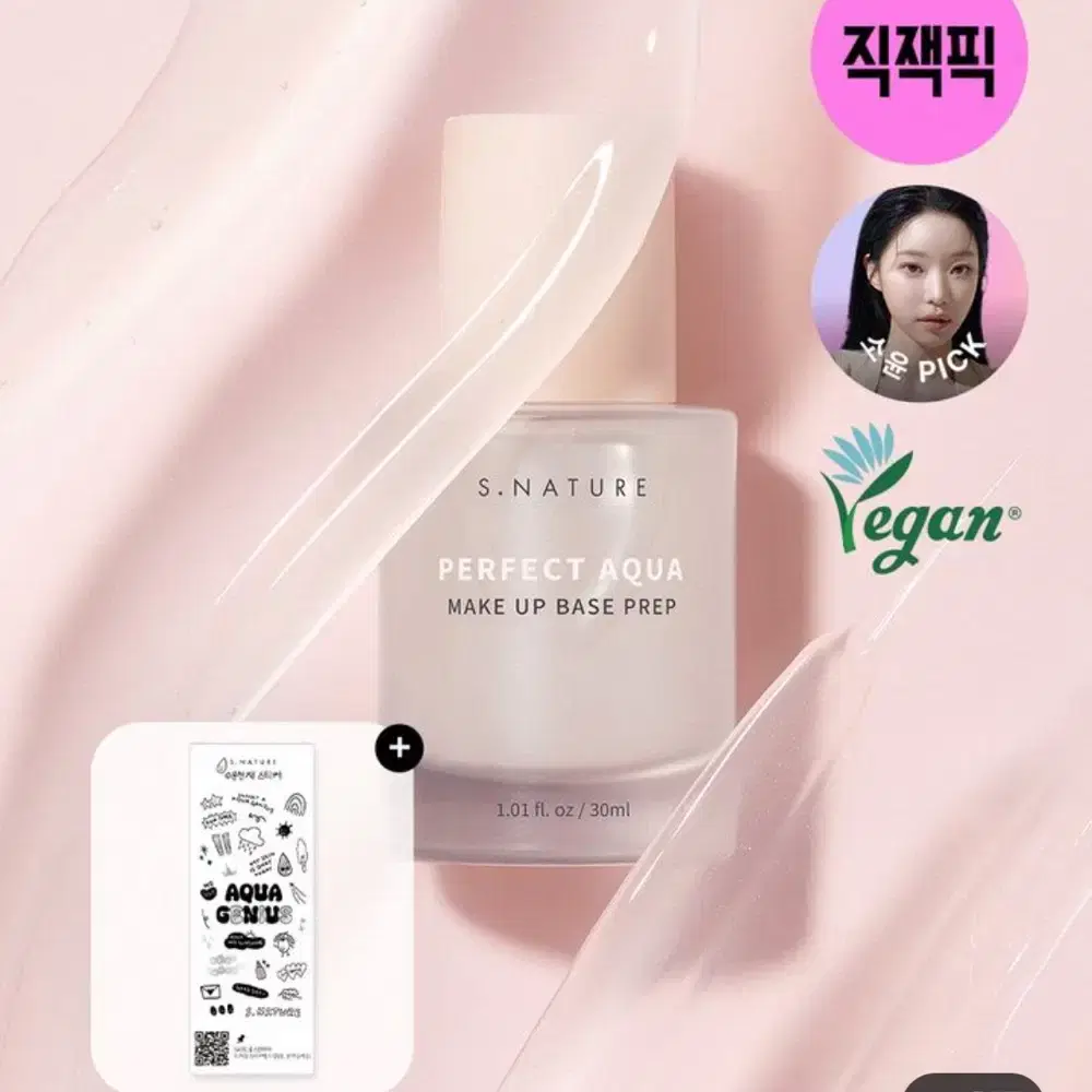 에스네이처 퍼펙트 아쿠아 메이크업 베이스 프렙 30ml