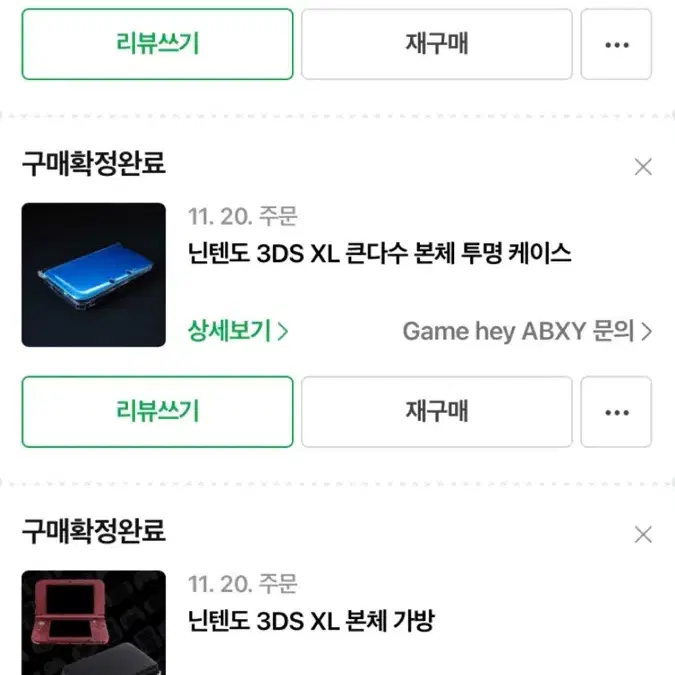 닌텐도 3ds 한국판 + 친모아칩 + 리듬세상칩 + 튀동숲칩