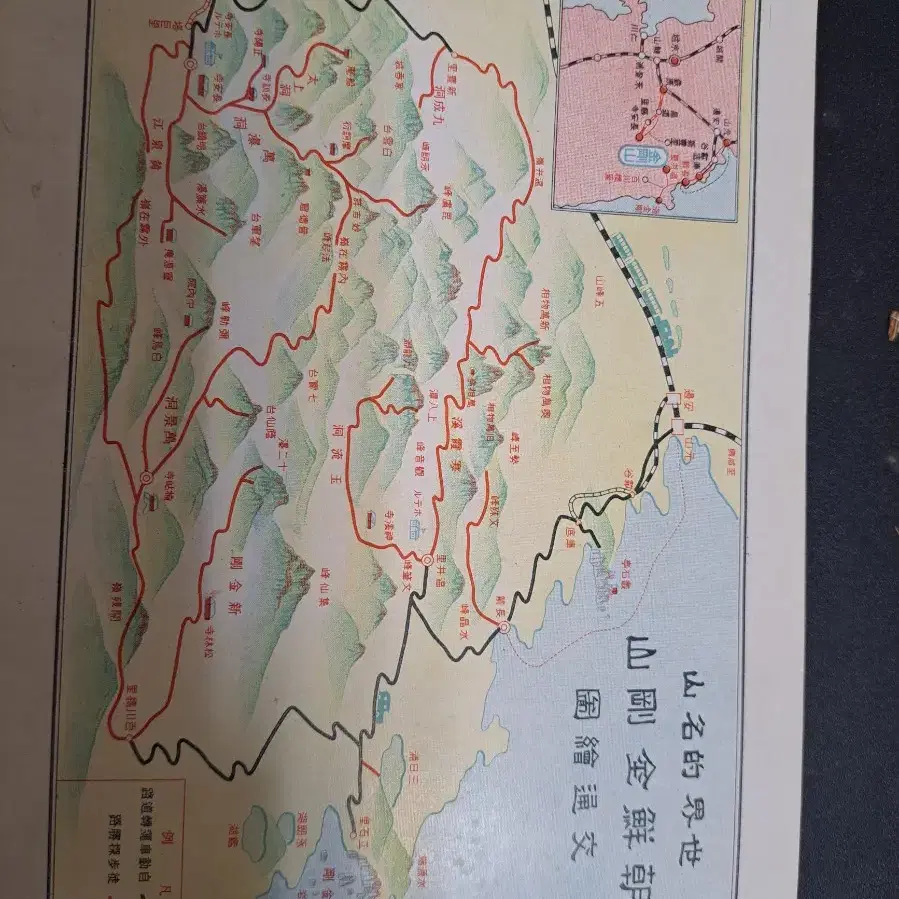 금강산 사진첩 1931년