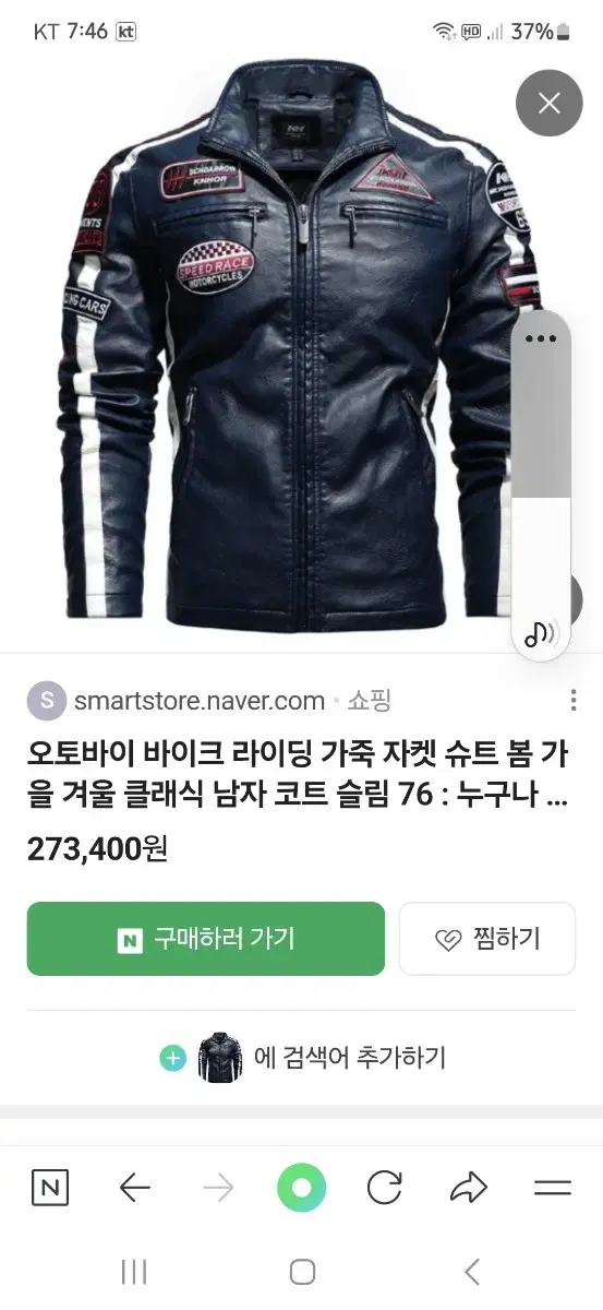 바이크 방풍 레더 자켓