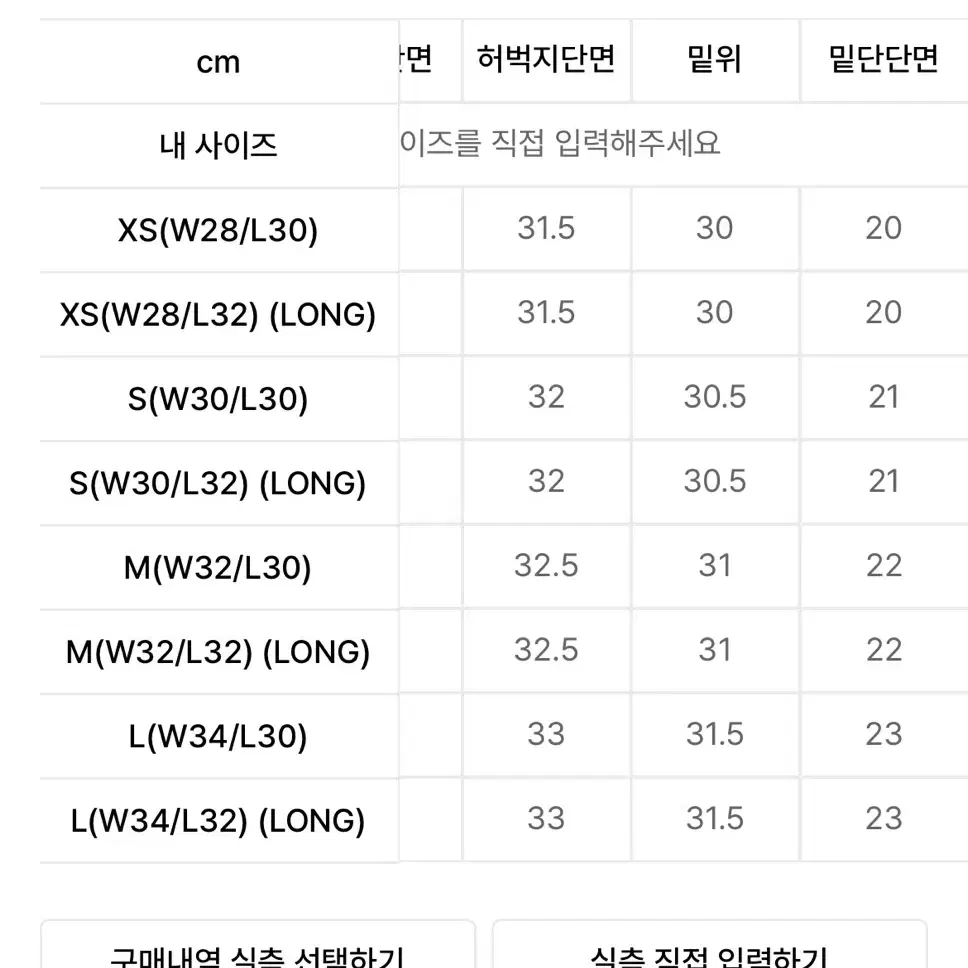 유스 스트레이트 데님 팬츠 원워시 s사이즈