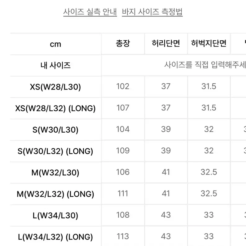 유스 스트레이트 데님 팬츠 원워시 s사이즈