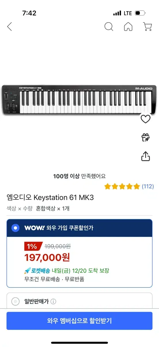 엠오디오 Keystation 61 MK3