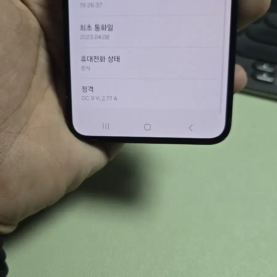 (4393)갤럭시s23 256gb 정상해지 판매