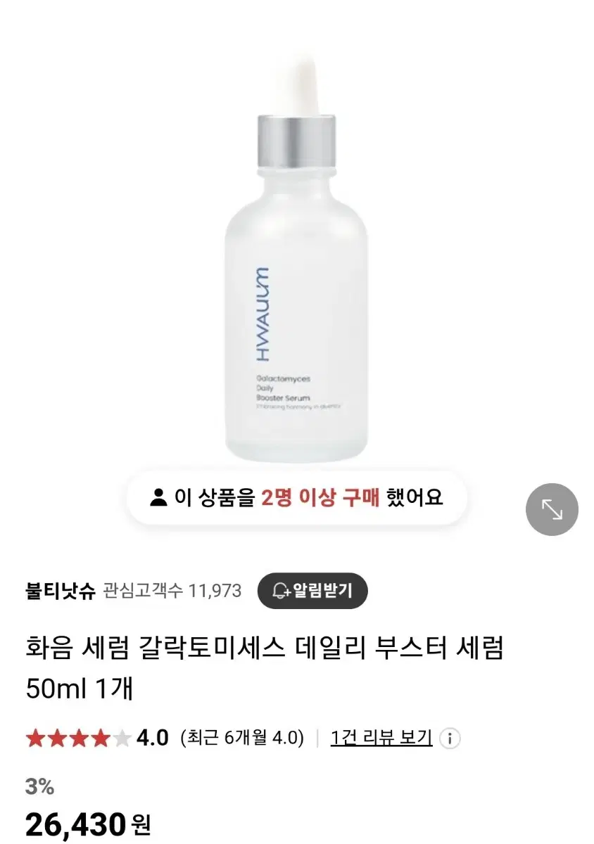 화음 세럼 갈락토미세스 데일리 부스터 세럼 50ml