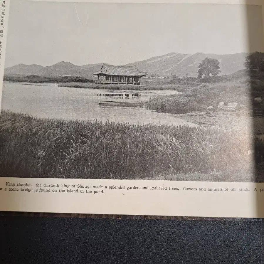 경주사진첩 1938년