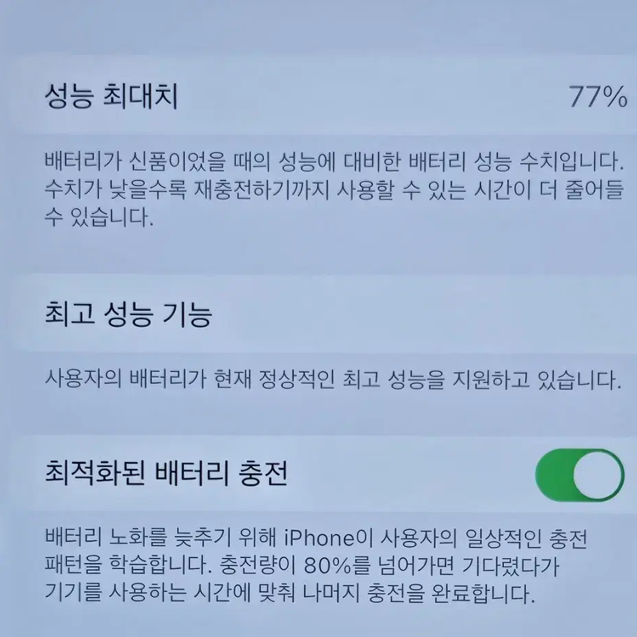 아이폰 7플러스 블랙 128기가