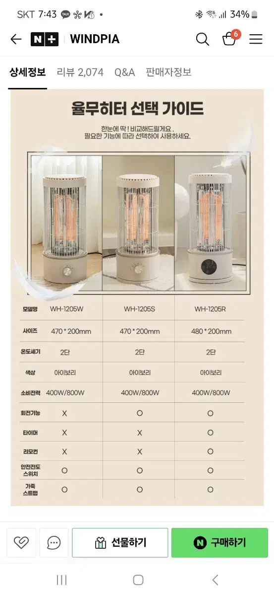 율무 전기히터 난로