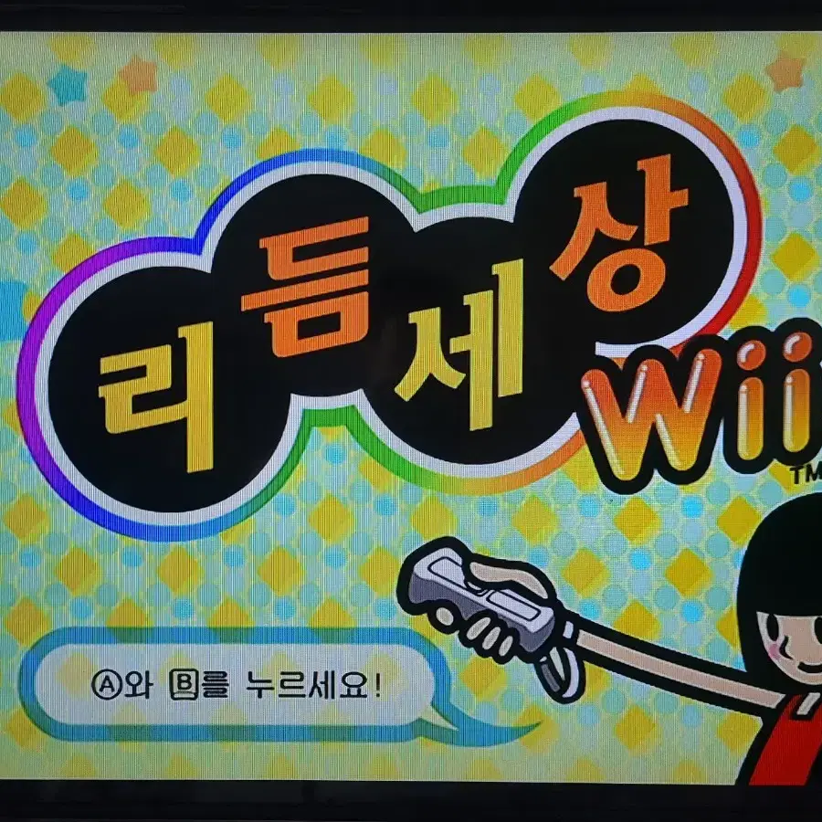 닌텐도 wii 2인구성 완전 세팅 게임 다수 will