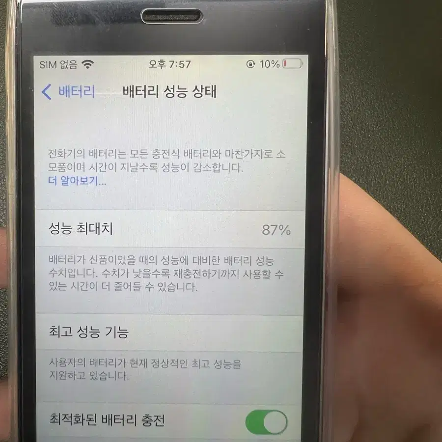 미사용 아이폰 se1 64GB