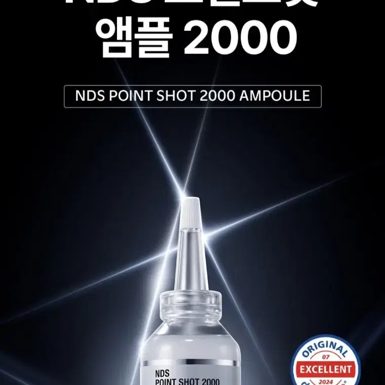 아이소이 NDS 포인트샷 2000 앰플 38ml