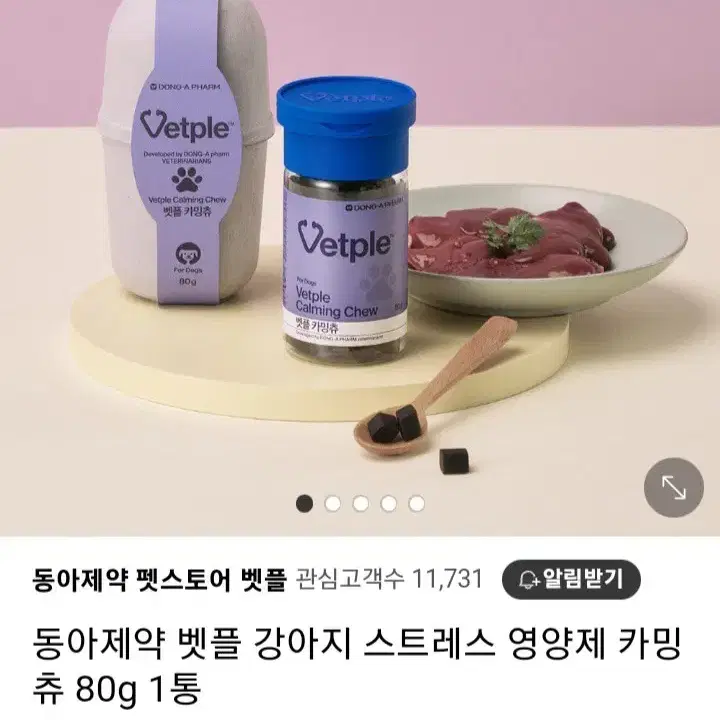 강아지 영양제(스트레스 케어) 일괄