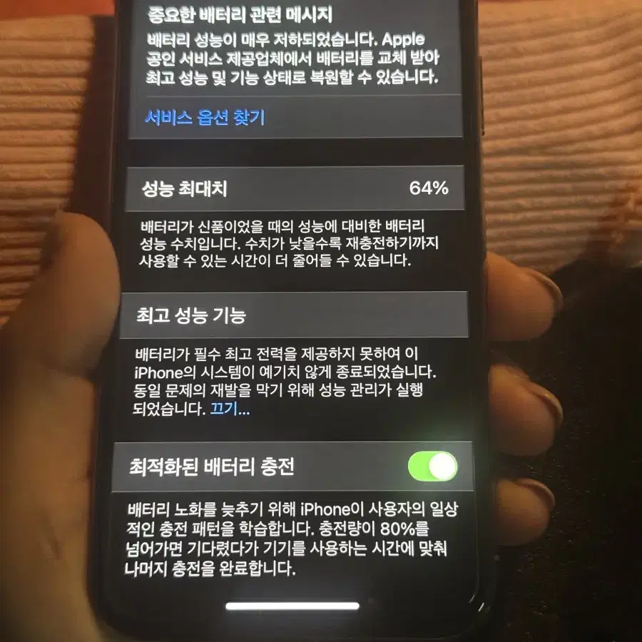 풀박스 구성품미사용 아이폰 xs 512기가 골드