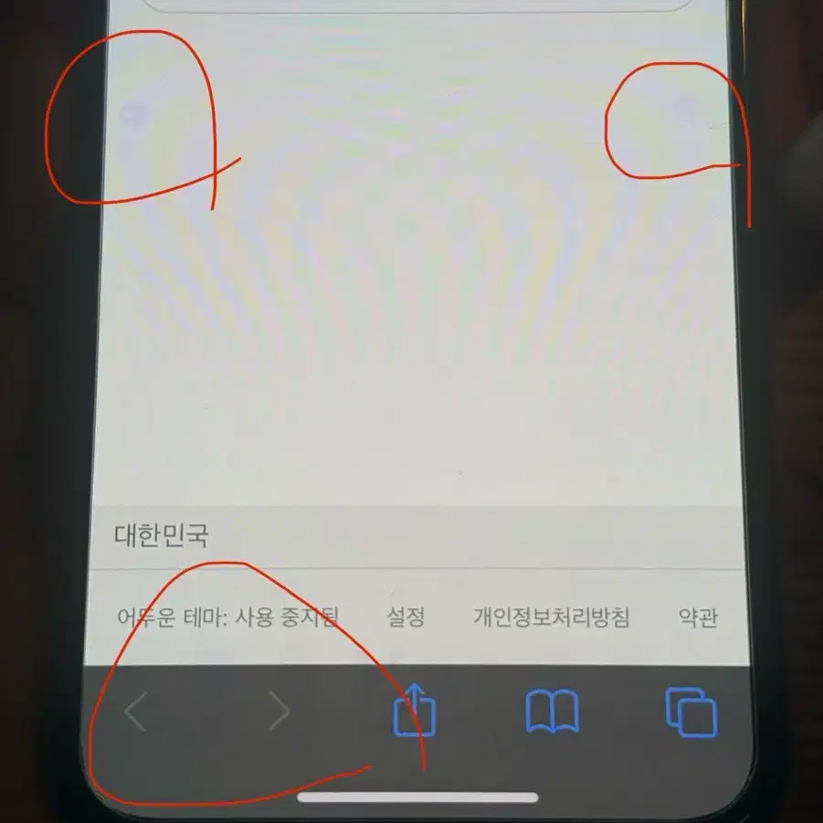 풀박스 구성품미사용 아이폰 xs 512기가 골드