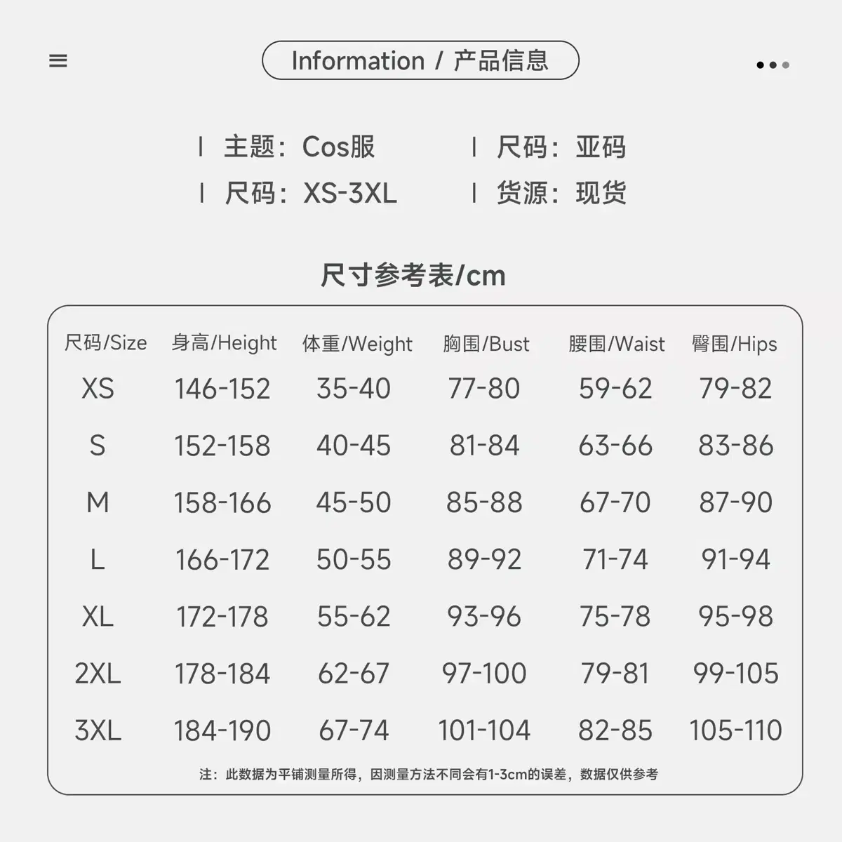 [빅사이즈/가발포함]원신 리넷 코스프레 풀세트