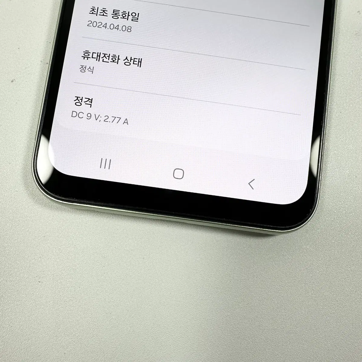 13.9만원) 깔끔 갤럭시 A24 그린색상 128기가 판매해요