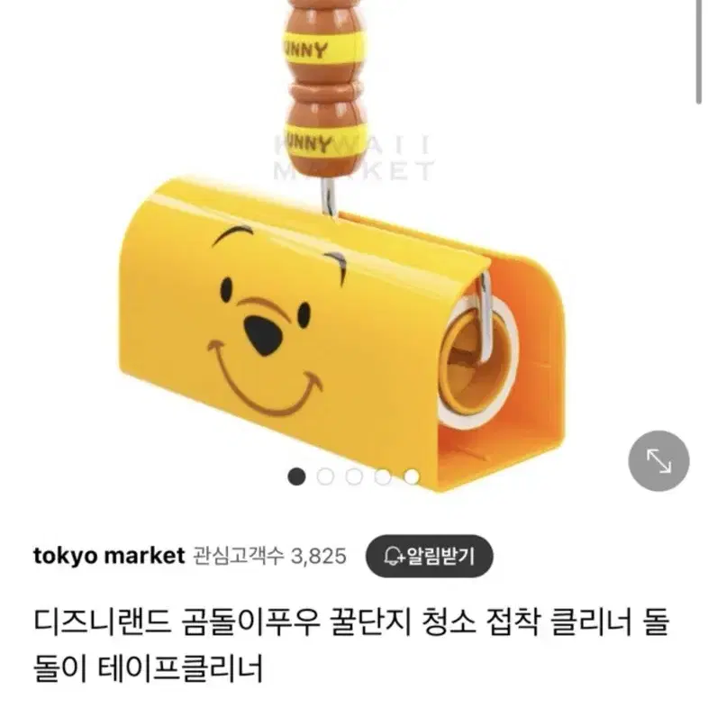 디즈니랜드 곰돌이푸우 꿀단지 돌돌이 테이프클리너