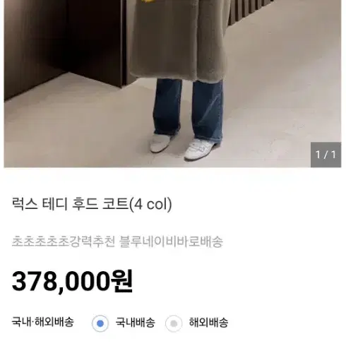 업클로젯 테디베어코트 아이보리