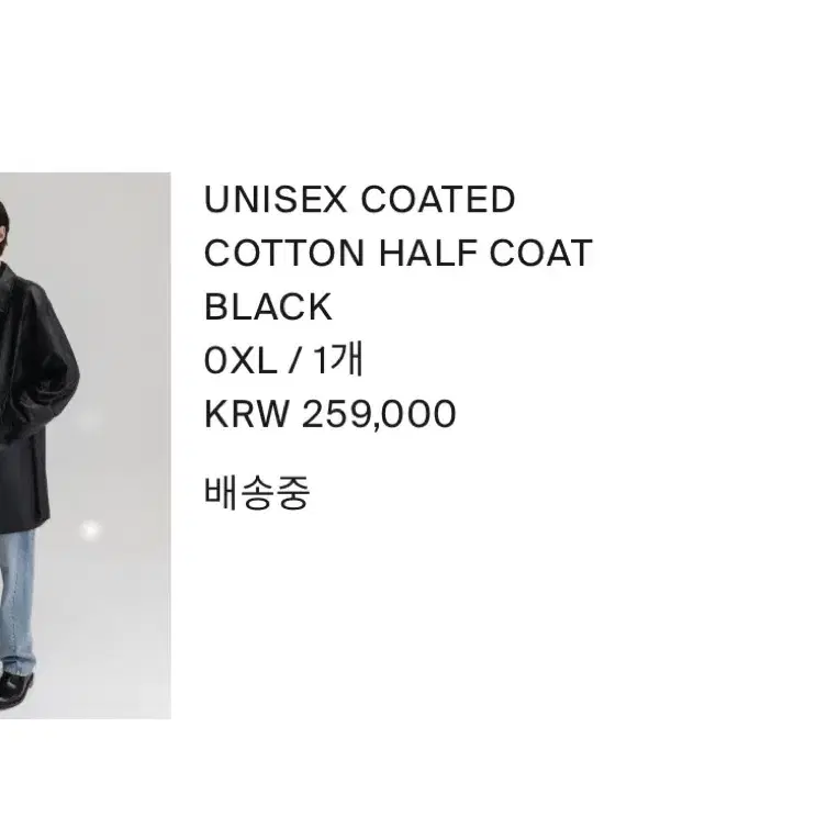 [XL->L]교환희망  COATED COTTON HALF COAT