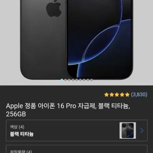 아이폰 16 Pro / 블랙, 자급제, 256GB, 미개봉