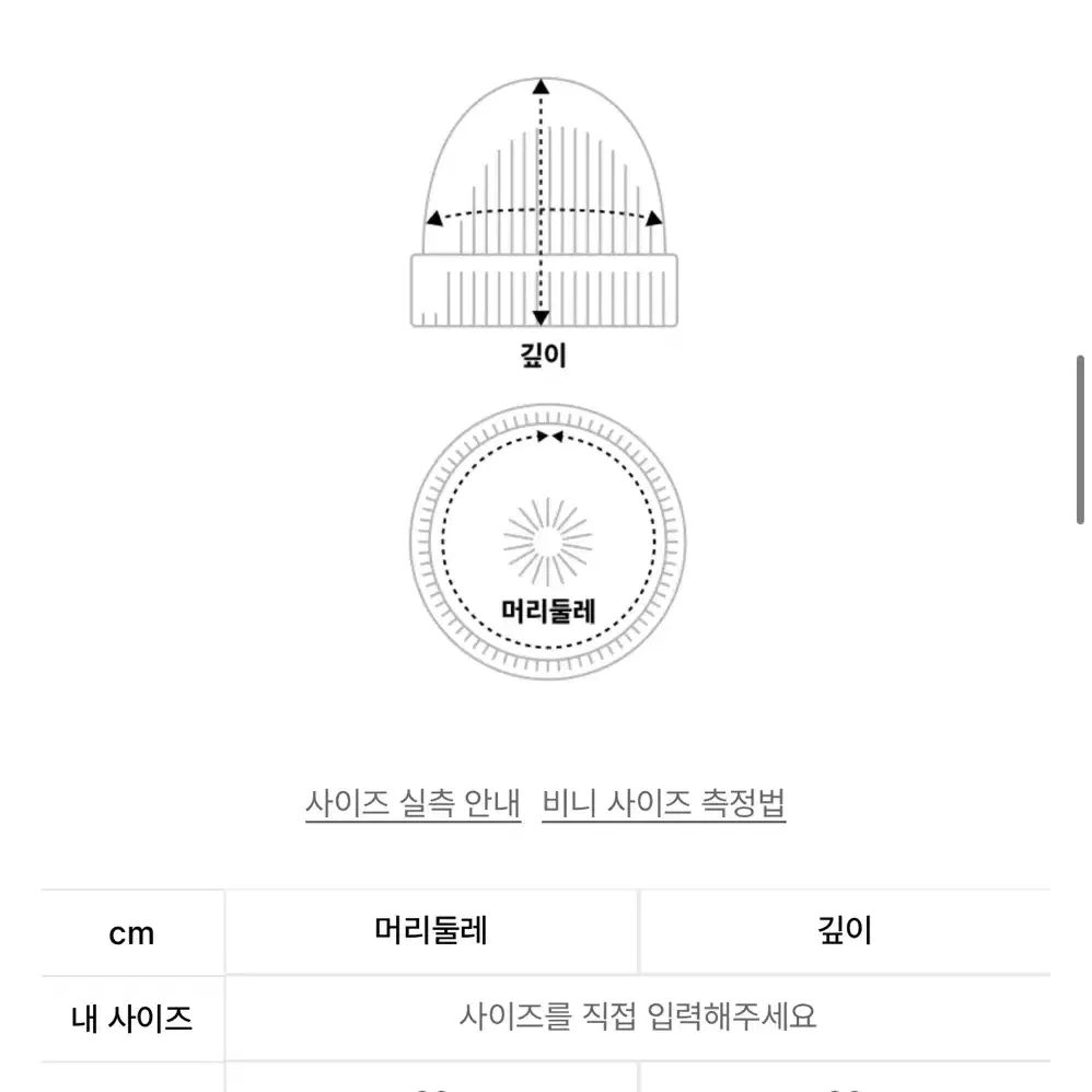 마하그리드 모헤어 비니