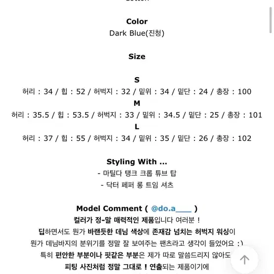 핏시 워싱 와이드 데님팬츠