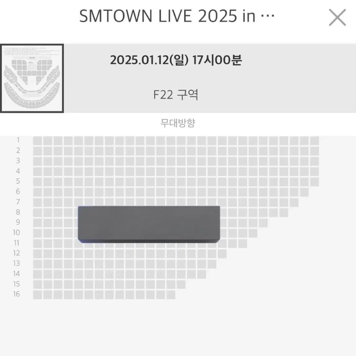 슴콘 막콘 sm콘서트 플로어 RS석 f22 9열 양도 smtown