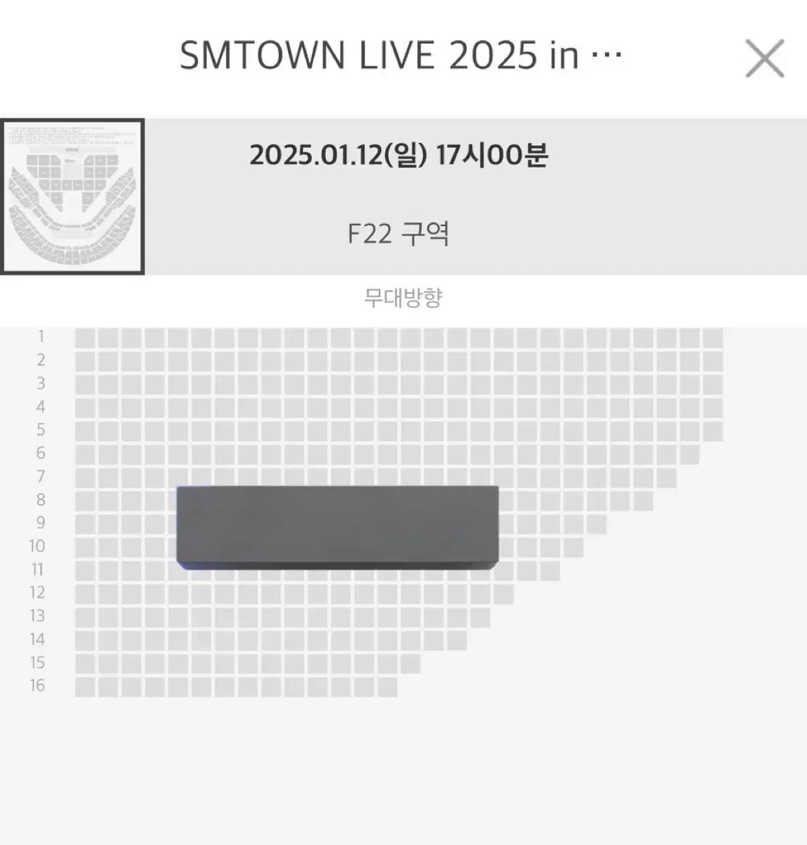 슴콘 막콘 sm콘서트 플로어 RS석 f22 9열 양도 smtown