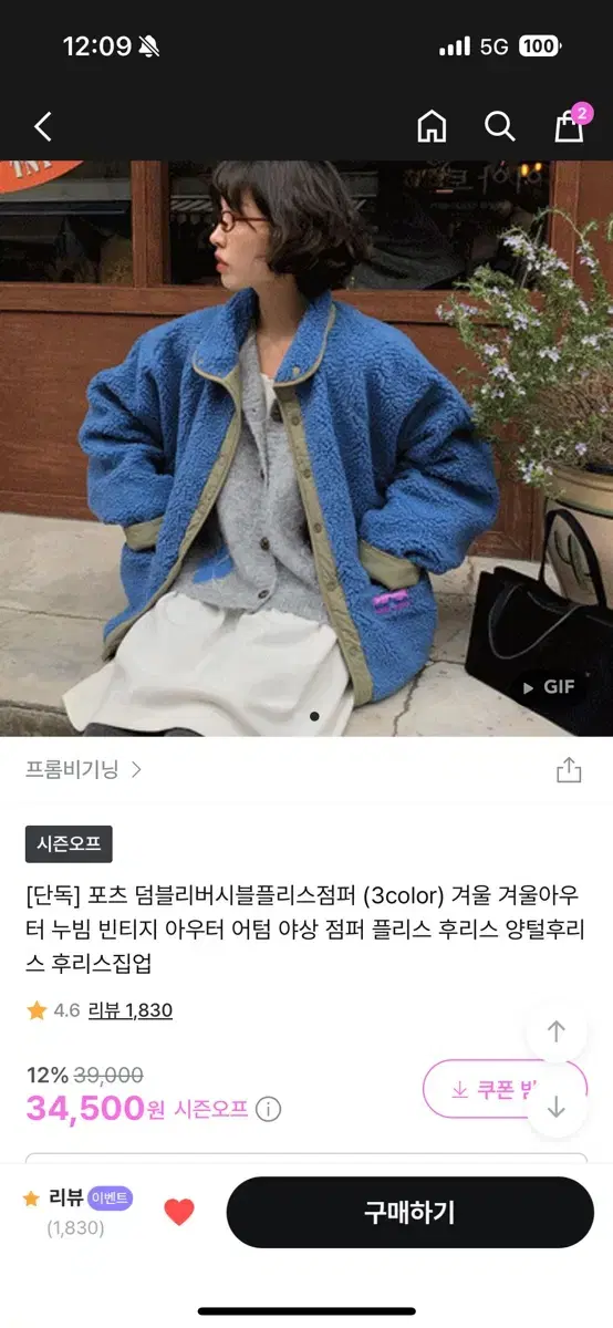 프롬비기닝 자켓