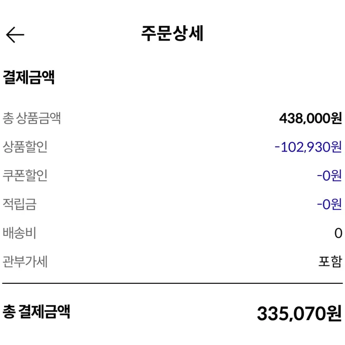 미떼 양모 100% 시어링 퍼 자켓 (품절 상품) 삿포로 옷 추천