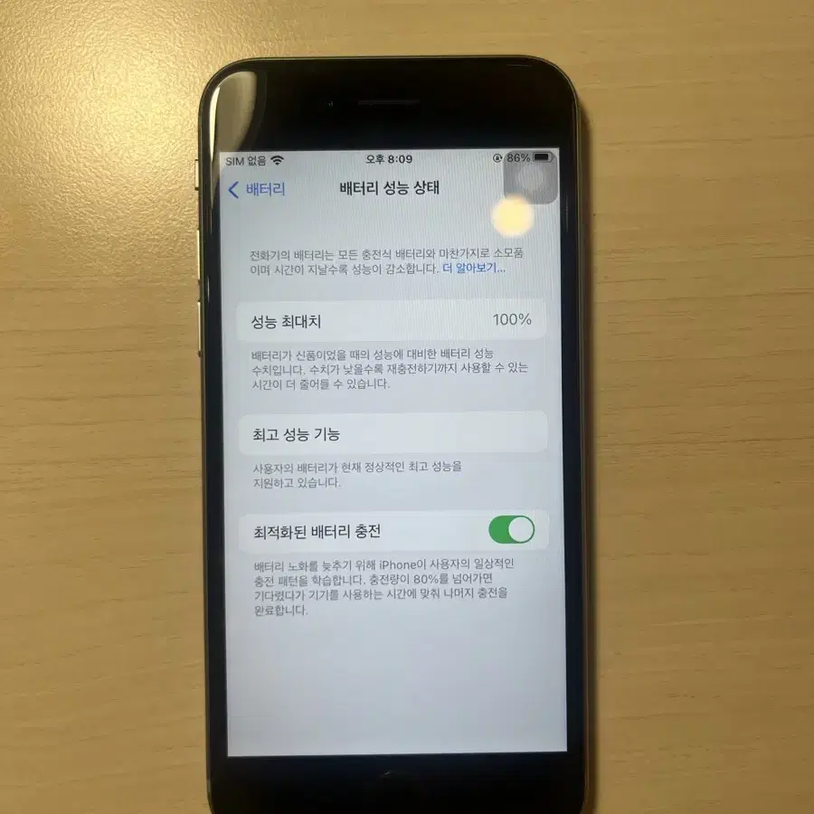 아이폰 6s 스페이스 그레이 128GB