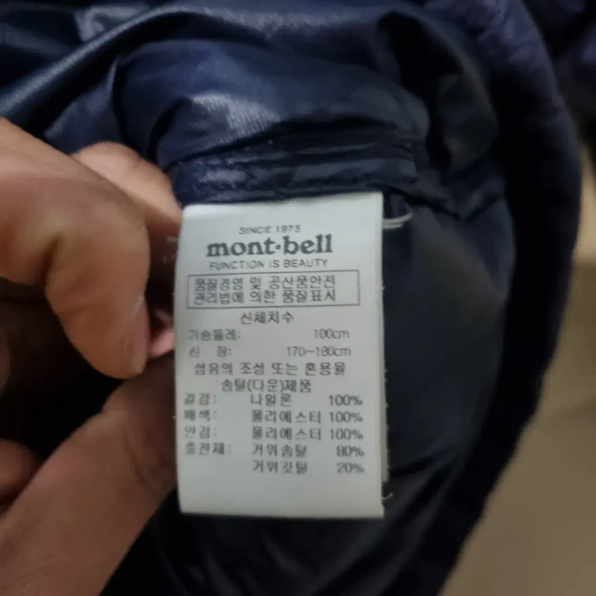 몽벨 구스다운 패딩 푸퍼 패딩