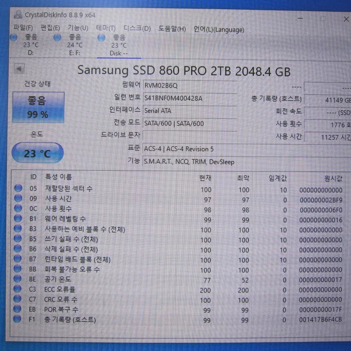 삼성전자  SSD 860 PRO 2TB